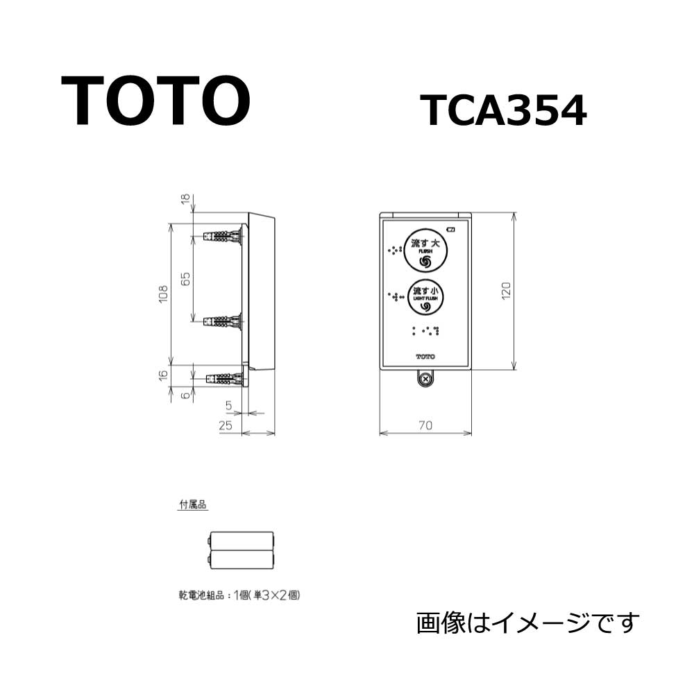 楽天市場】【】TOTO TCA349 (常) : ﾘﾓｺﾝ便器洗浄ﾕﾆｯﾄ ∴ : たね葉