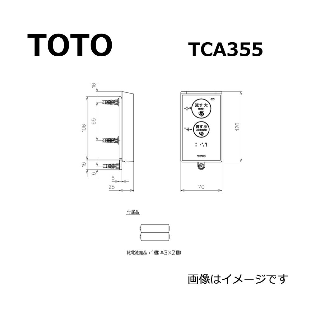 tca355-main.jpg