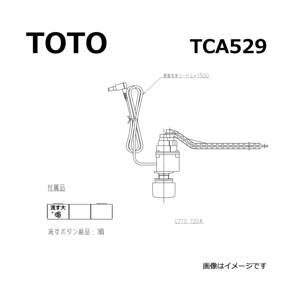 楽天市場】【地域に拠りあす楽在庫あり】TOTO TCA527 : 便器洗浄
