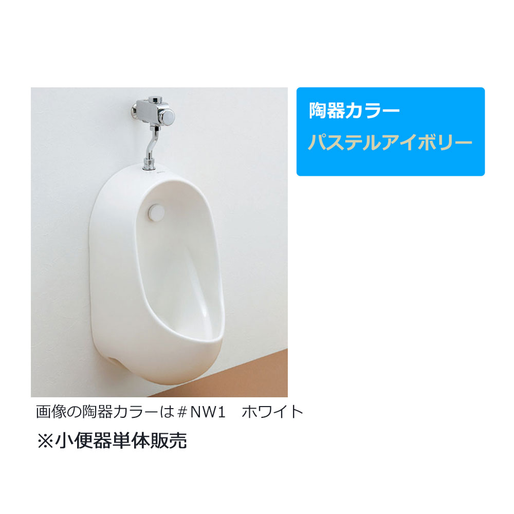 TOTO 【U560#NW1】 壁掛壁排水小便器 商品画像 TOTO 【U560#NW1】 壁掛壁排水小便器 商品画像はイメージです