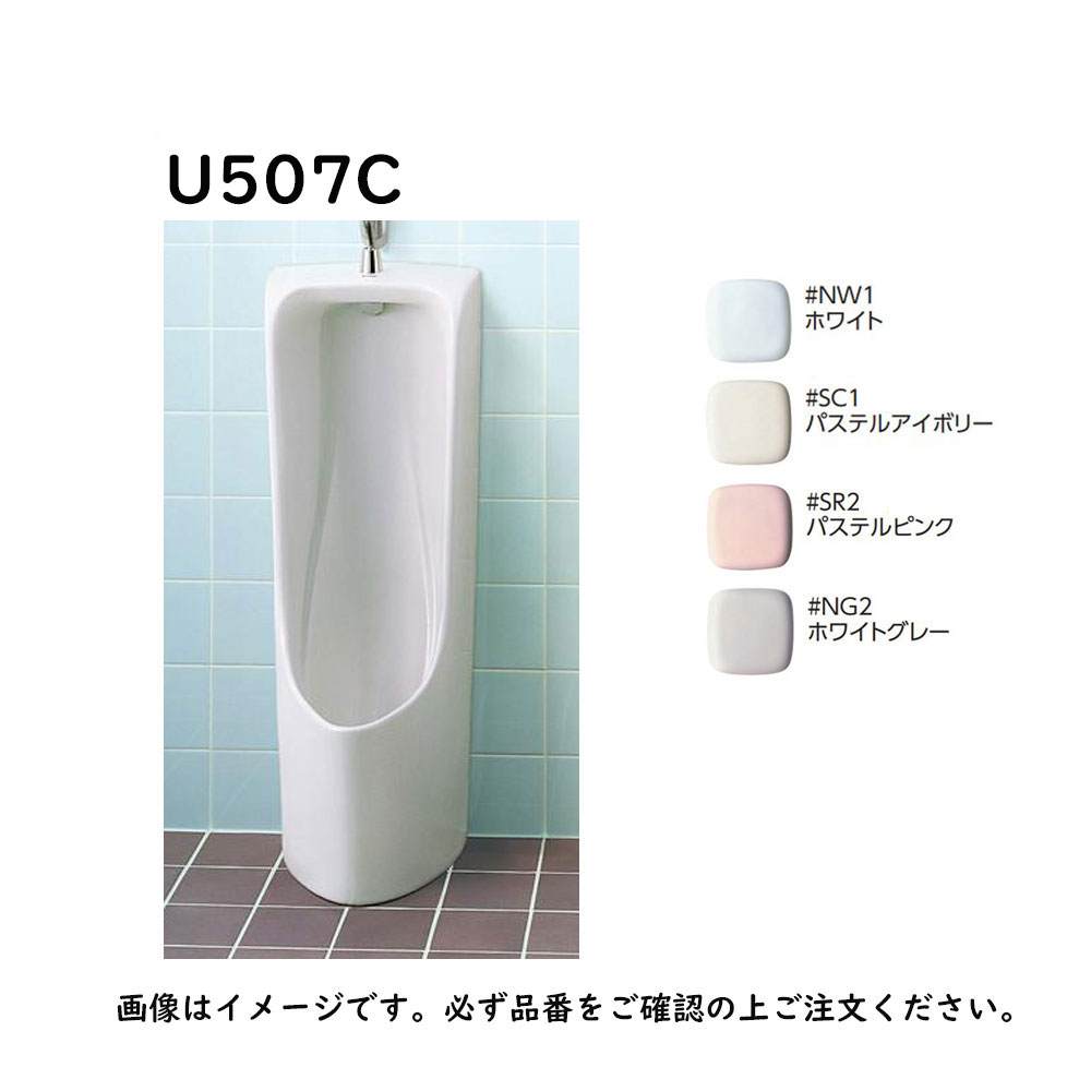 楽天市場】TOTO U507C#NW1 (ﾎﾜｲﾄ) (常) : 床置床排水小便器 (中型) ∴ : たね葉