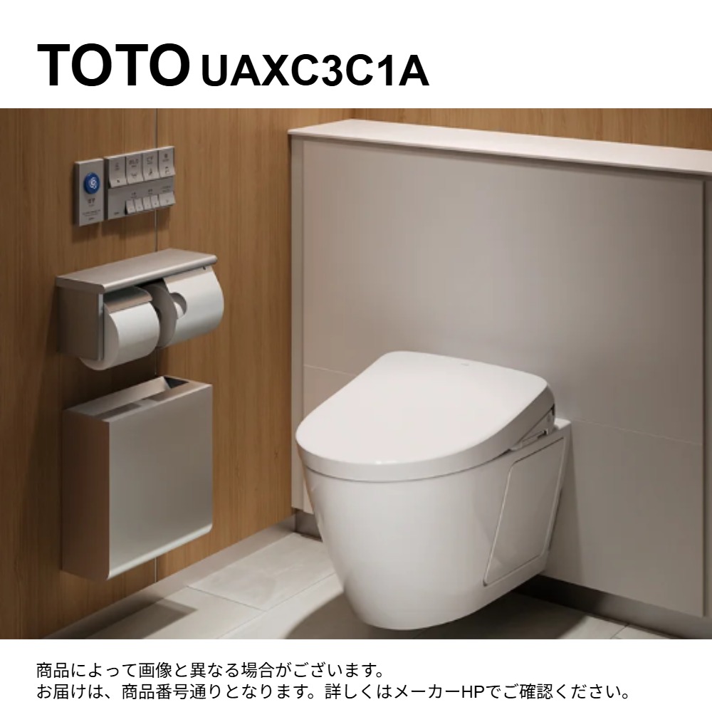 TOTO UAXC3C1A#NW1(ﾎﾜｲﾄ) (CS531P#NW1+SP532BA+UTR316+UTR865A+UTR865B)(ﾎﾜｲﾄ)    壁掛排泄物器ｾｯﾄ・FLT式  :壁掛壁水抜き ∴