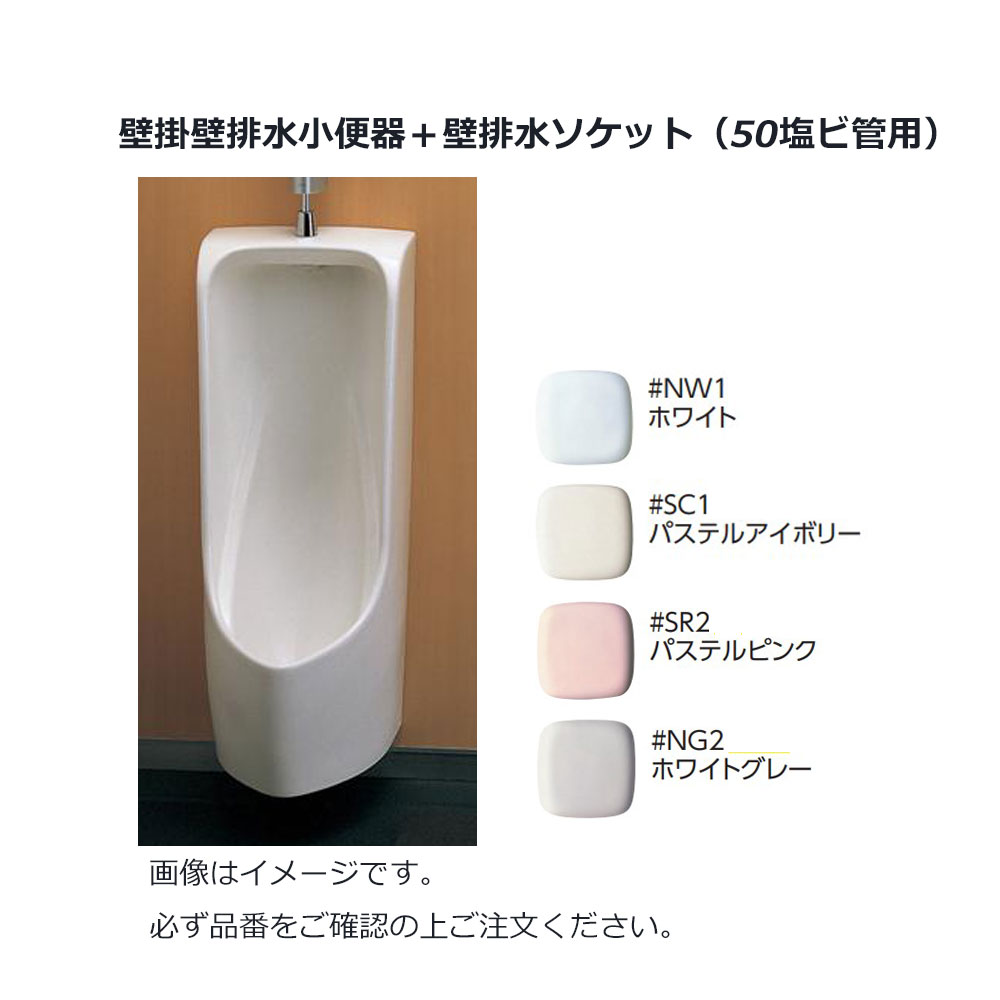 TOTO 壁掛壁排水小便器:UFH500 #NW1 ∴ ﾎﾜｲﾄ 常 メーカー直売