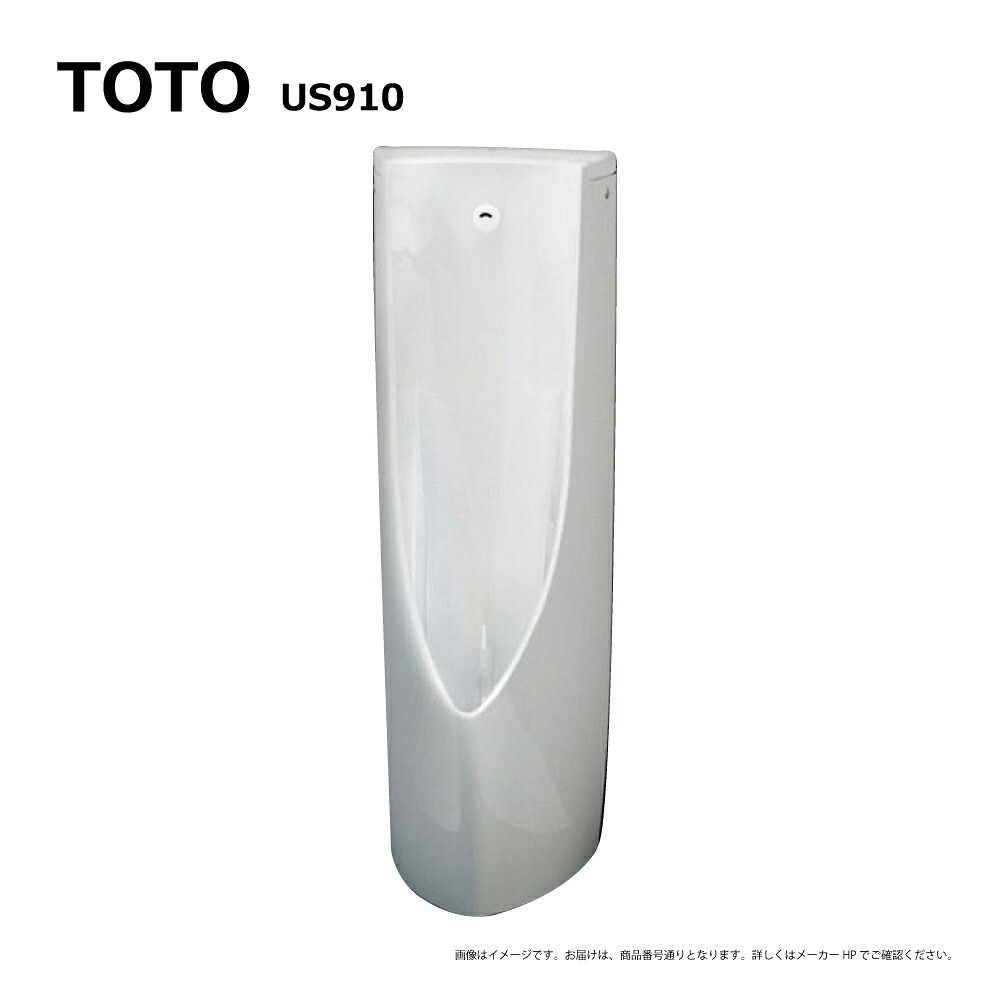 TOTO US910#NW1 (本体) (ﾎﾜｲﾄ) (常) : 床置床水抜き自動小銃洗い濯ぎ立ち小便器本体\u003d (ﾌﾗﾝｼﾞは別途です) 100V ∴
