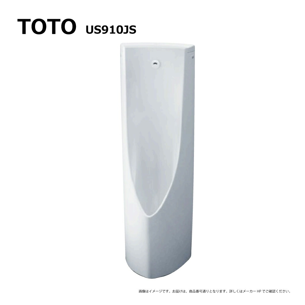 TOTO US910JS#NW1 (本体) (ﾎﾜｲﾄ) (常) : 床置床排水自動洗浄小便器本体\u003d (ﾌﾗﾝｼﾞは別途です) 100V ∴