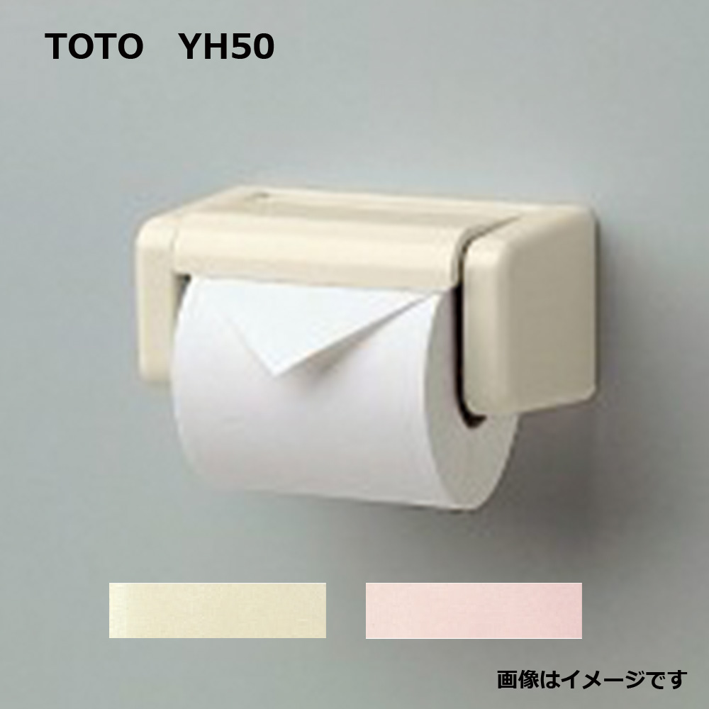 楽天市場】TOTO 棚付紙巻器:YH402FMR #NW1 ∴(ﾎﾜｲﾄ)(常) : たね葉