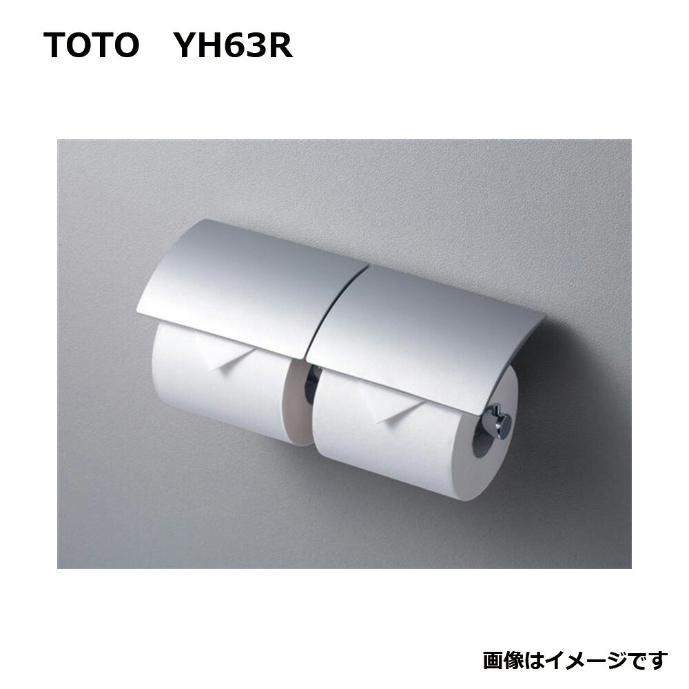 楽天市場】TOTO 二連紙巻器 YH63R#MS : 快適水空館
