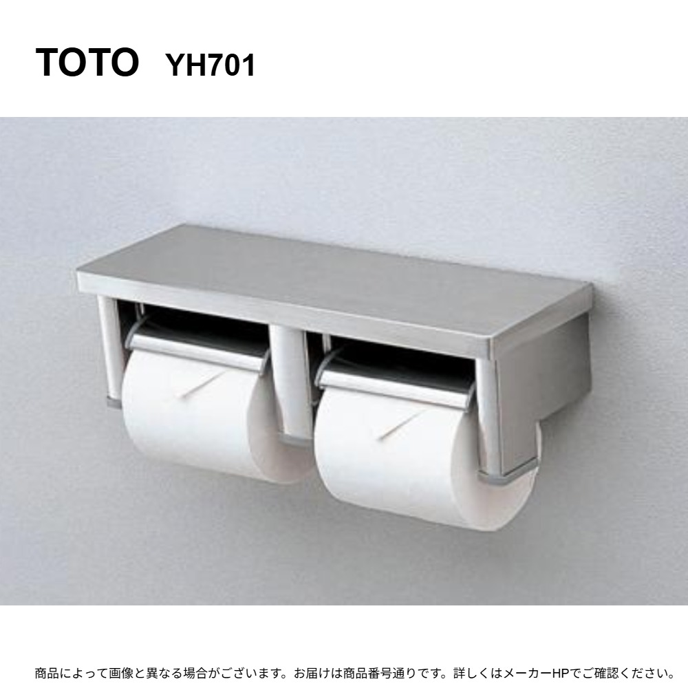 TOTO YH701 : 棚付二連紙巻器 ∴|たね葉
