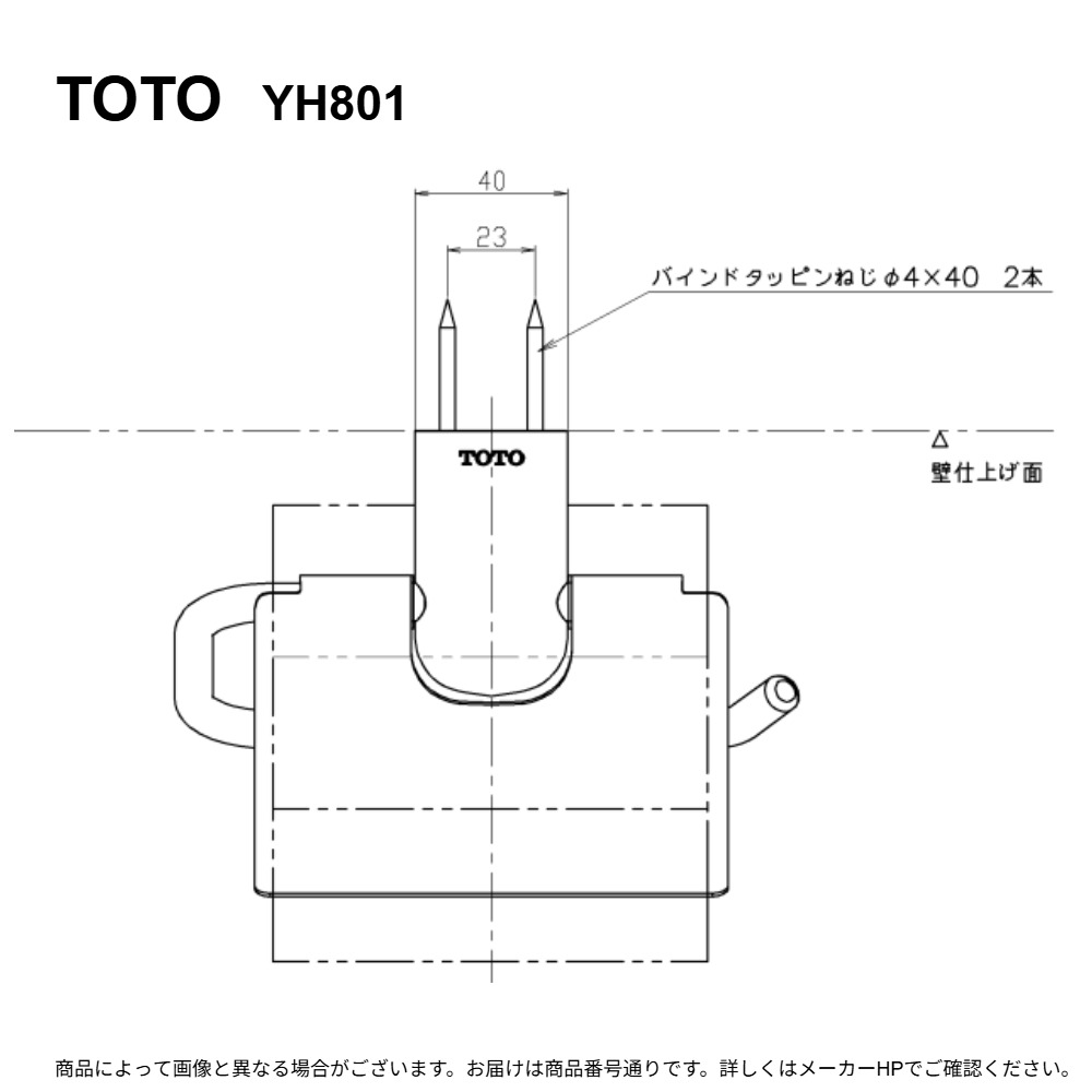 TOTO YH801 : 紙巻器 &there4;｜たね葉