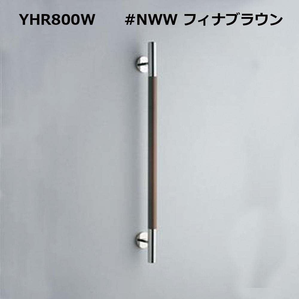 楽天市場】TOTO YHR800M : 手すり ｺﾝﾃﾝﾎﾟﾗﾘ I型 ∴ : たね葉