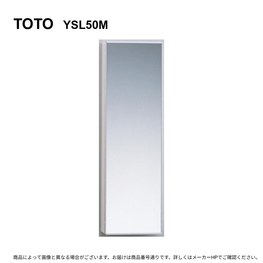 TOTO YSL50M : 洗面所ｷｬﾋﾞﾈｯﾄ (注2週)  ∴ 洗面台-木材・建築資材・設備