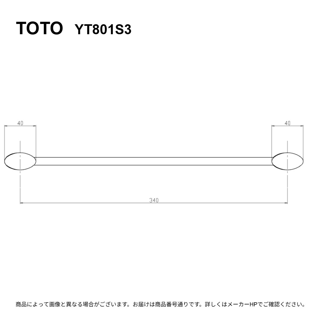 TOTO YT801S3 : タオル掛け ∴|たね葉