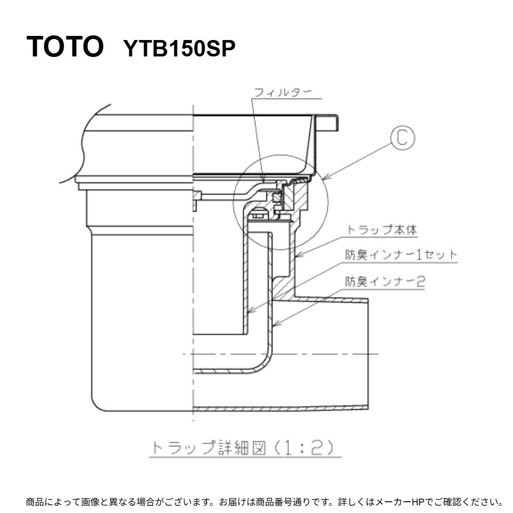TOTO YTB150SP : 浴室排水ﾕﾆｯﾄ 非防水150ﾀｲﾙ用横ﾄﾗ付 ∴