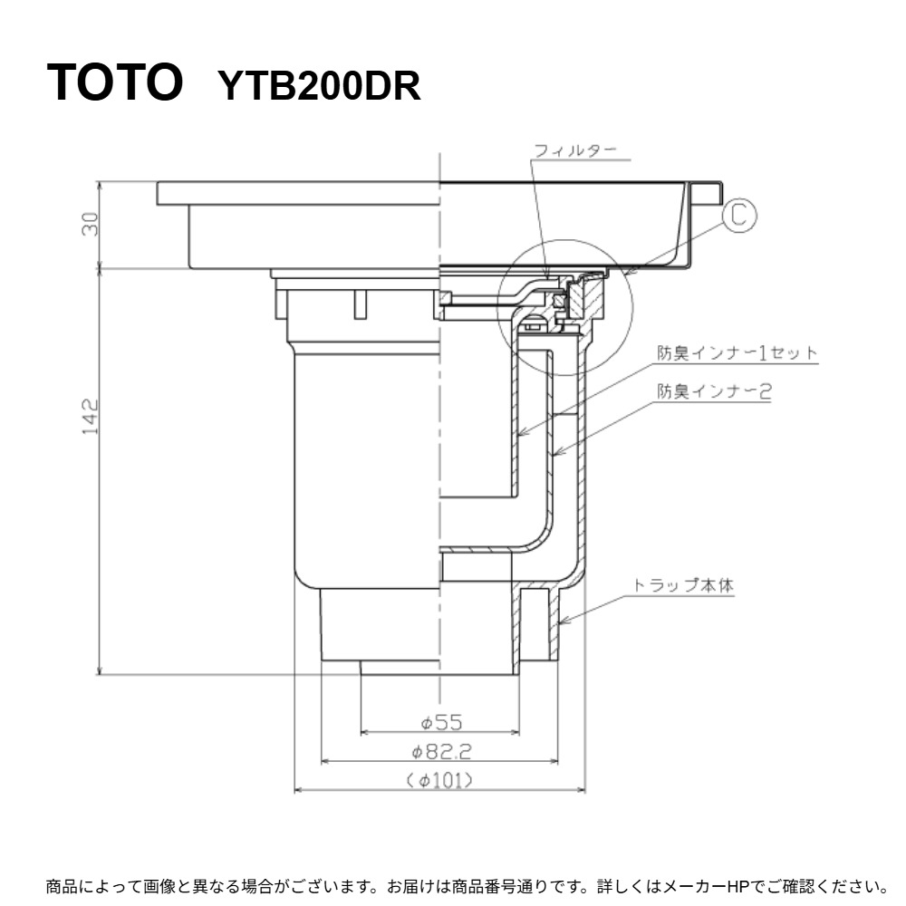TOTO YTB200DR : 浴室排水ﾕﾆｯﾄ 非防水200ﾀｲﾙ用立ﾄﾗ付 ∴