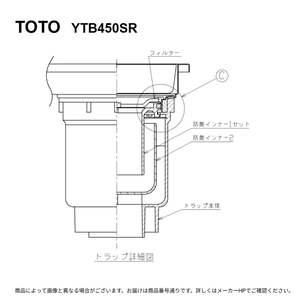 TOTO YTB450SR : 風呂場水抜きﾕﾆｯﾄ 非雨合羽150ﾀｲﾙ用立ﾄﾗ付 (注2週)  ∴