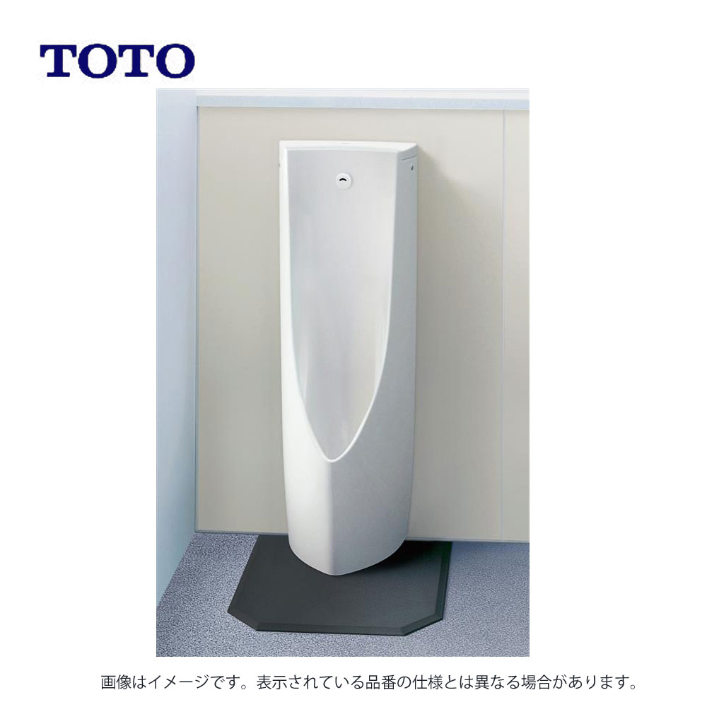 TOTO UFS910#SC1 (US910#SC1 + HP910) (ﾊﾟｽﾃﾙｱｲﾎﾞﾘｰ) (常) : 床置床水抜き自動小銃洗いもの立ち小便器 100V ∴
