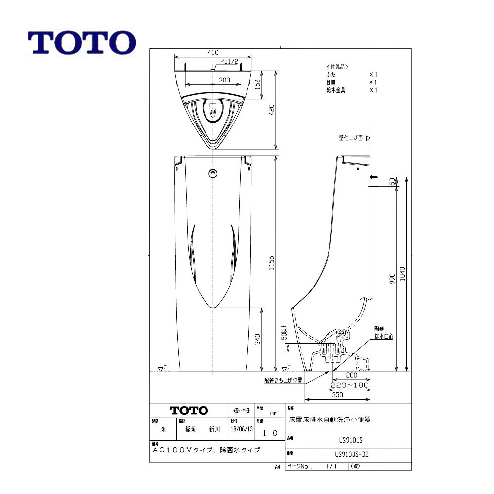 楽天市場】TOTO 床置床排水自動洗浄小便器本体=(ﾌﾗﾝｼﾞは別途です) 100V 