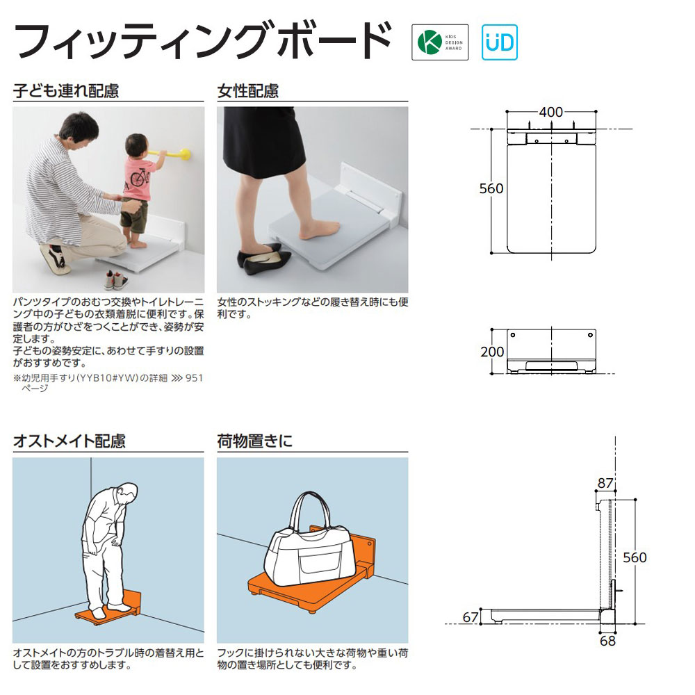 売り切れ必至！ YKA41R TOTO フィッティングボード hongchostyle.jp