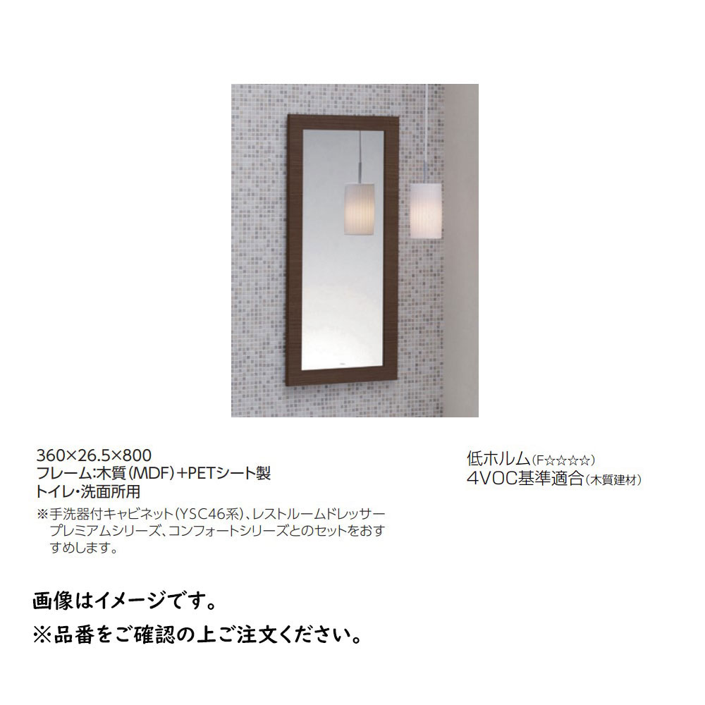 楽天市場】TOTO YMK52K : 化粧鏡480x 1100 ∴ : たね葉