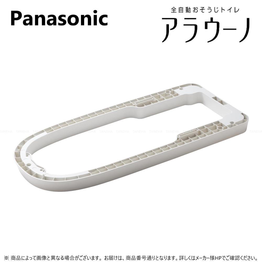 ﾊﾟﾅｿﾆｯｸ CH160Z  壁水抜き155Hﾀｲﾌﾟ用 : ｱﾗｳｰﾉ用 台輪∴