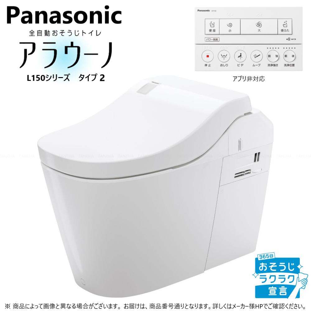 ◎ﾊﾟﾅｿﾆｯｸ XCH1502WSNK  (CH1502WSNK + CH150F ) : ｱﾗｳｰﾉL150 T2 WS ｱﾌﾟﾘ無 ﾌﾗｯﾄR∴