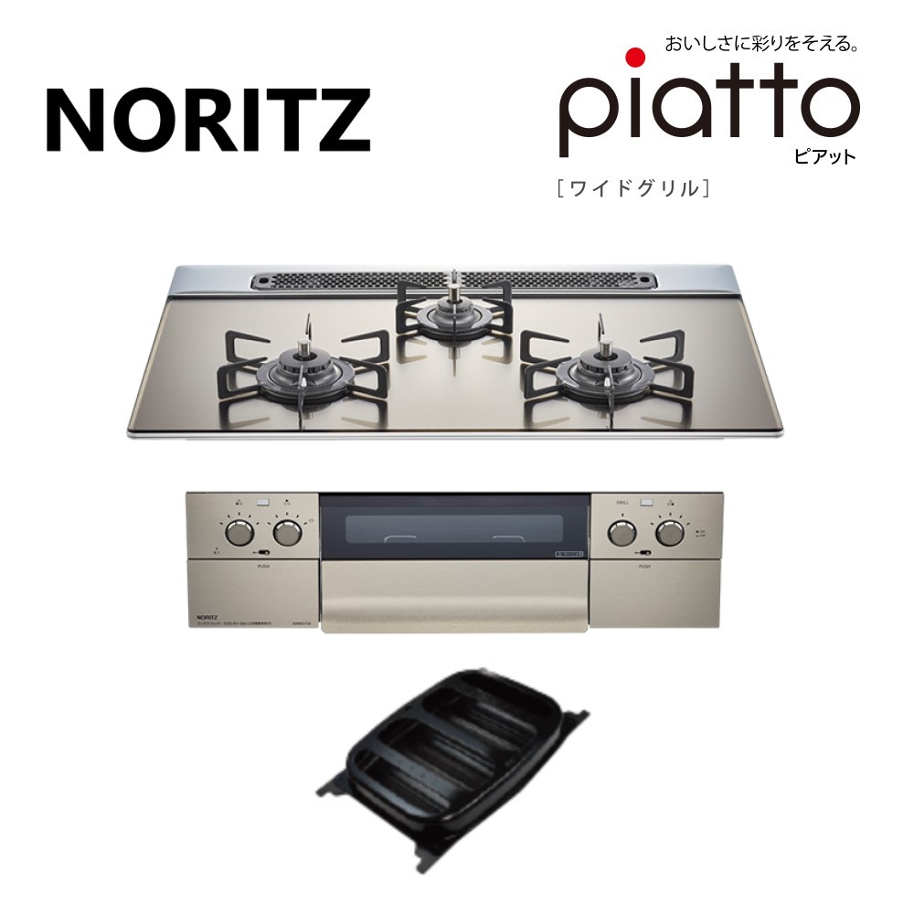 40％割引一流の品質 NORITZ N3WS3PWASKSTEC-LP シルバーミラー piatto ワイドグリル ビルトインガスコンロ (プロパン ガス用・3口・両側強火力・60cm幅) ガステーブル、コンロ キッチン家電 家電-AROUNDSRILANKA.COM