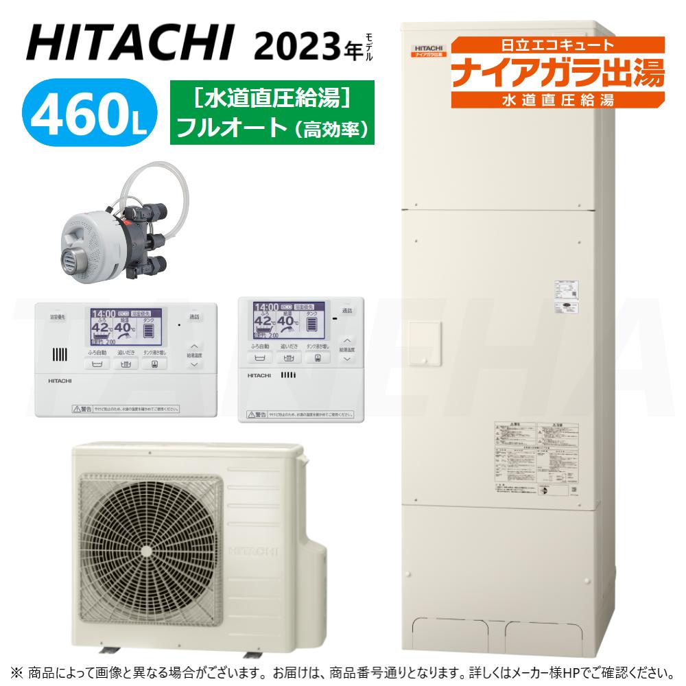 x*4様 HITACHI 家庭用ヒートポンプ給湯機 BHP-TAW46P1 エコ bhp-fv46wd-4st-main-.jpg