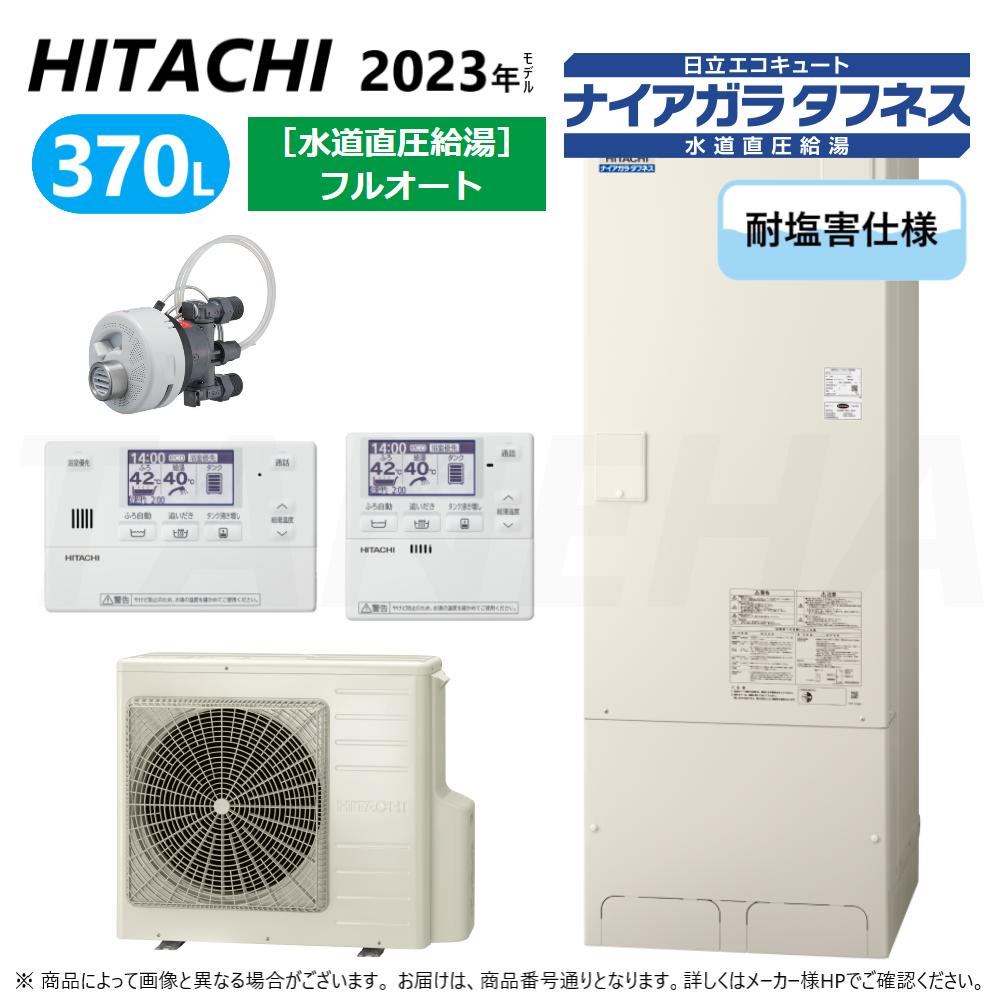 ★日立 エコキュート用循環ポンプ　85051016 BHP-HA450 ☆日立 エコキュート用循環ポンプ 85051016 BHP-HA450 - メルカリ