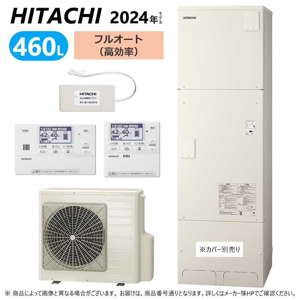 楽天市場】⊥◎日立 BHP-FN46WU (BHP-TAN46W + BHP-HAD60W) ﾘﾓｺﾝ別売り