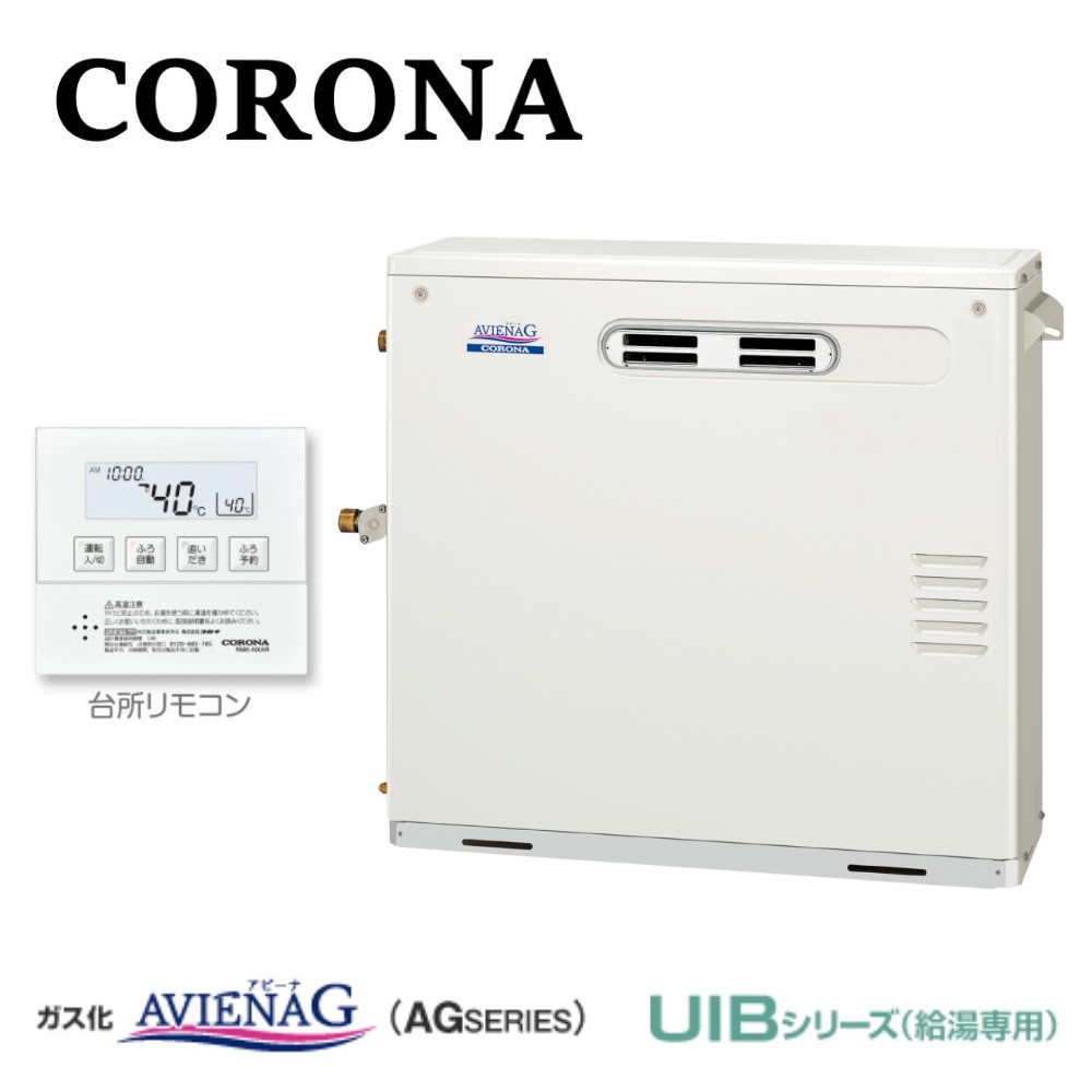 SEAL限定商品】 ####コロナ 石油給湯機水道直圧式 SAシリーズ 給湯専用 屋外設置型 据置型 前面排気 シンプルリモコン付属 
