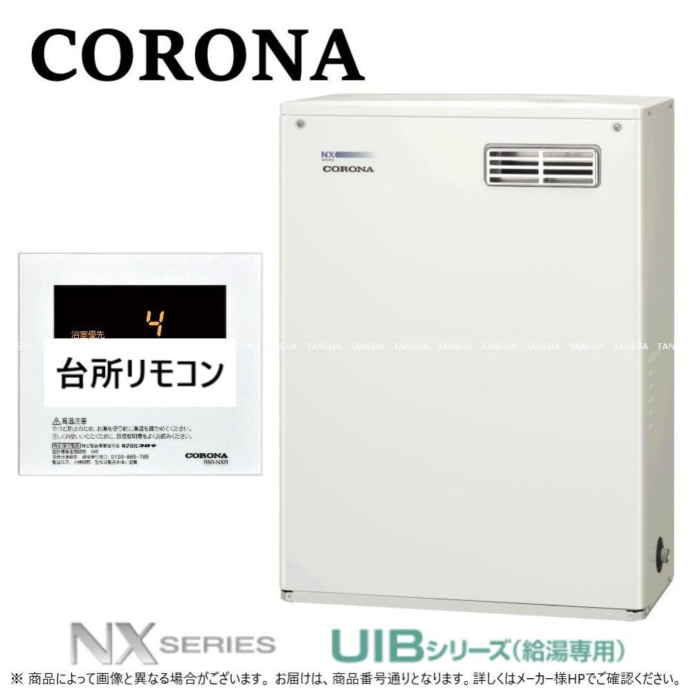 灯油給湯専用器 ボイラー 給湯器