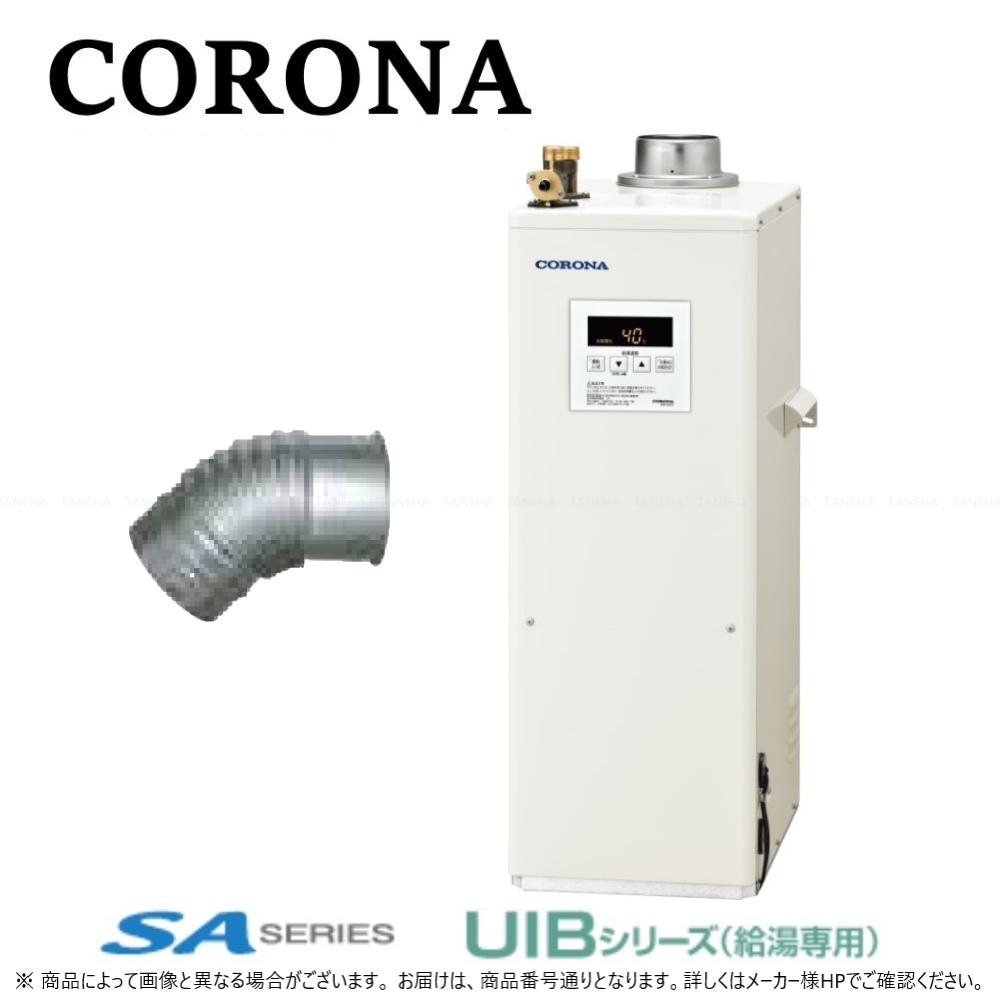 【地域に拠り 在庫あり】コロナ《UIB-SA381(FK)セット》+UIB-NS2排気トップセット付属(別梱) : 石油給湯機 (水道直圧式) 屋内据置 排気TP式 ∴CORONA 灯油 ボイラー