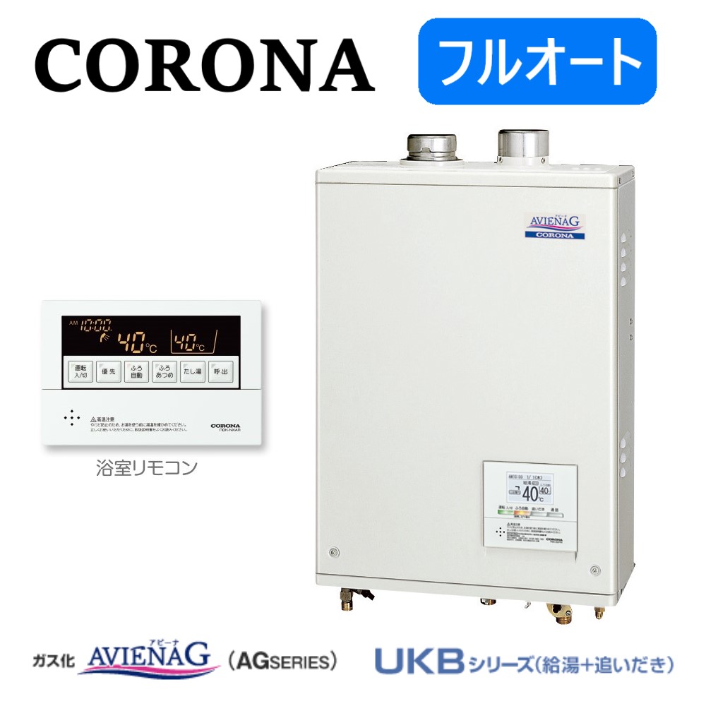 楽天市場】コロナ 石油給湯器 オート湯張 水道直圧式 ガス化 屋外据置式:UKB-AG470AMX(M) +ボイスリモコン∴ 灯油 ボイラー : たね葉 楽天市場】コロナ 石油給湯器 オート湯張 水道直圧式 ガス化 屋外据置式:UKB-AG470AMX(M) +ボイスリモコン∴ 灯油 ボイラー : たね葉
