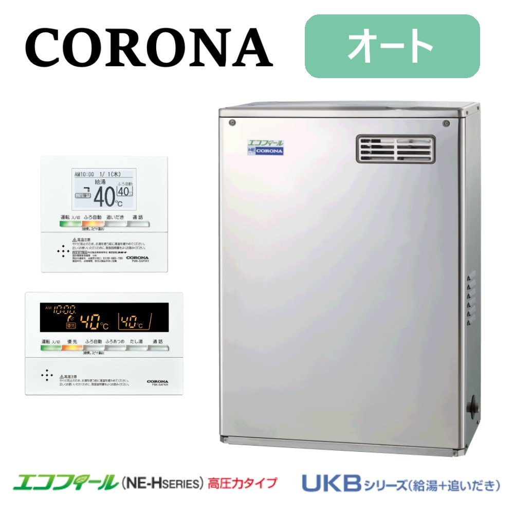 数量限定価格 ｴｺﾌｨｰﾙ ｺﾛﾅ 高圧 屋外据置式 Ukb Ne460hap S Msd 減圧安全弁内蔵 ｾﾐ貯湯式 Sus外装 ｵｰﾄ湯張 家電 住宅設備家電 Ukb Ne460hap S Msd