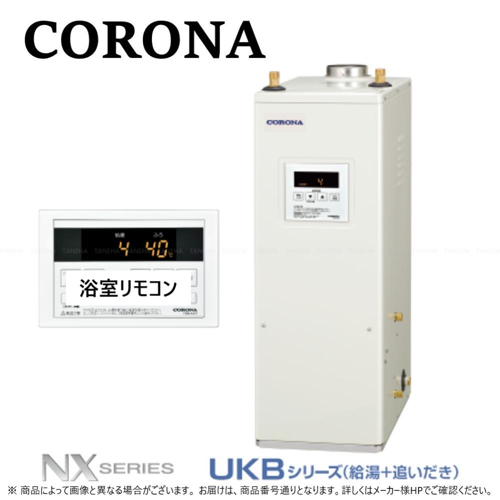 楽天 ####コロナ 石油給湯機高圧力型貯湯式 NXHシリーズ 給湯専用 屋内 ...