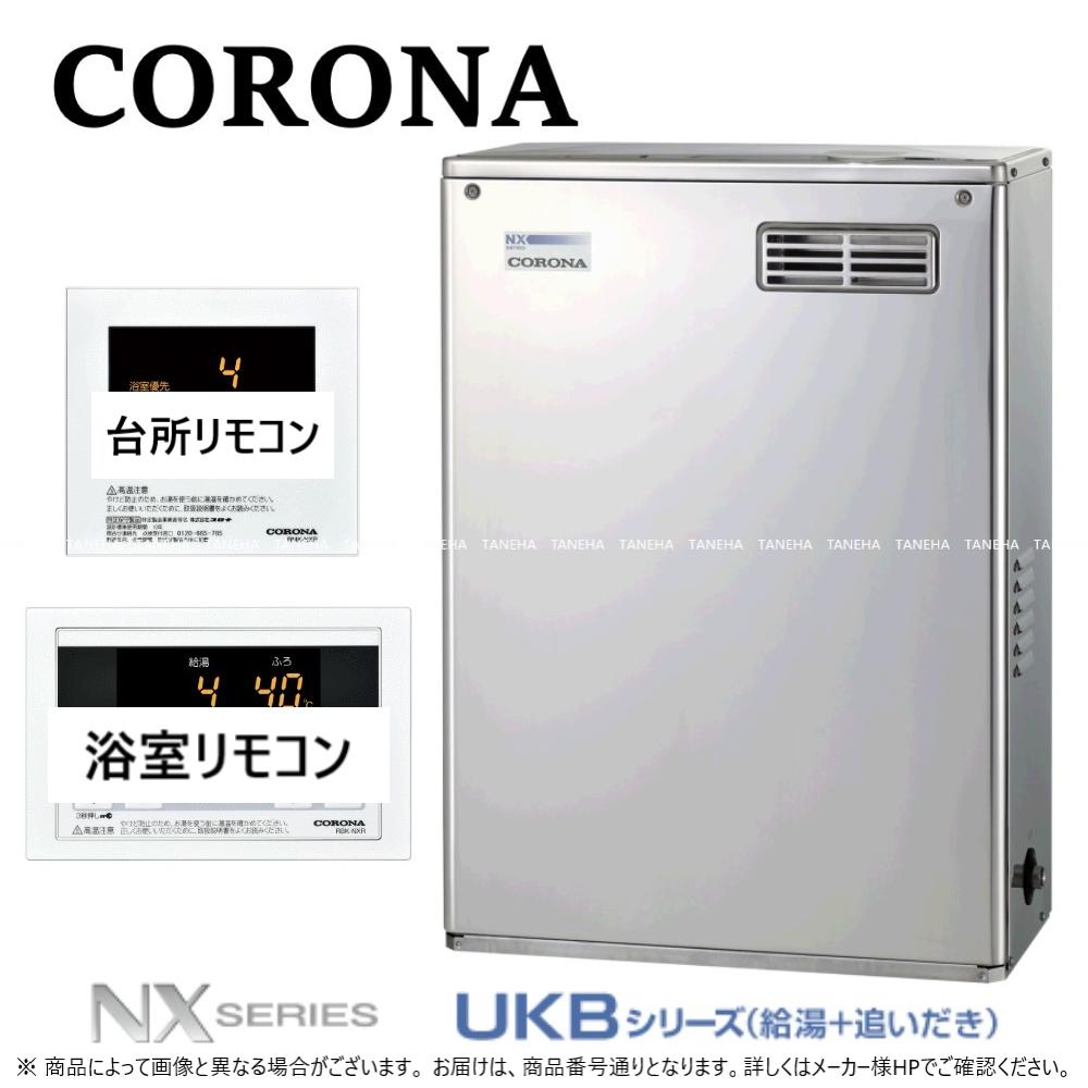 ブランド 新品 UIB-NX46HR(FD) コロナ 高圧力型貯湯式 - 通販 - www