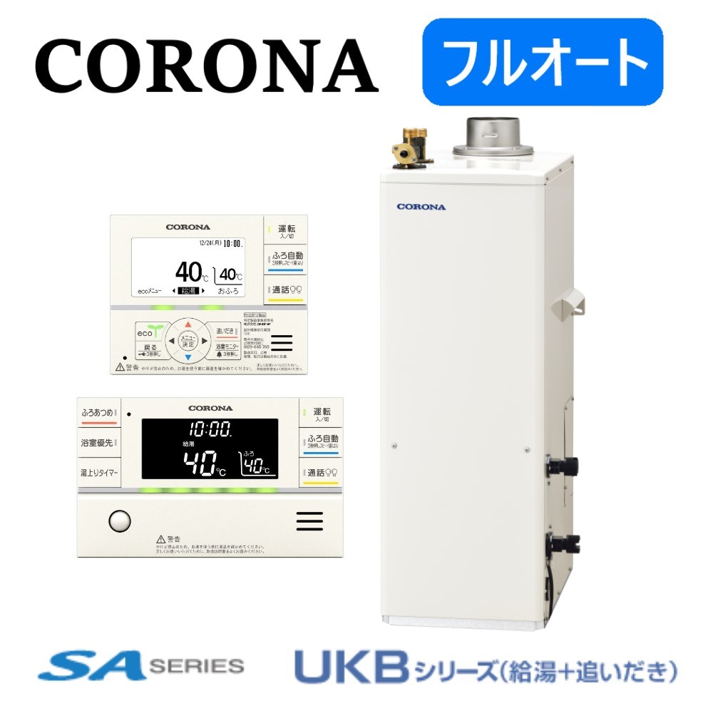 代引き人気 フルオート 給湯+追いだき 水道直圧式 石油給湯機 コロナ CORONA UKB-SA471F-FFP UKB-SA471F-FFP -  給湯設備 - knowledge21.com