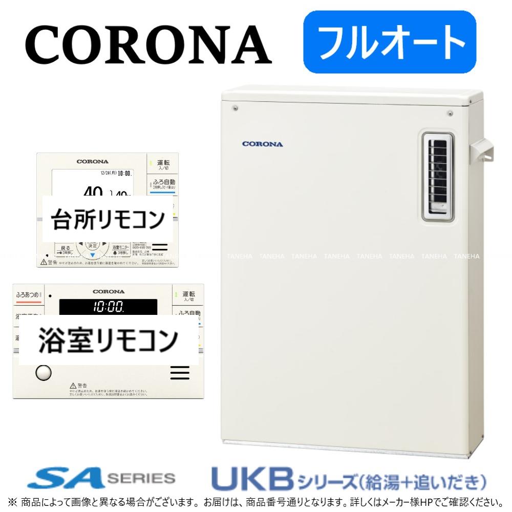 96%OFF!】 ｺﾛﾅ 石油給湯機 水道直圧式 屋外据置式: UIB-SA381 M