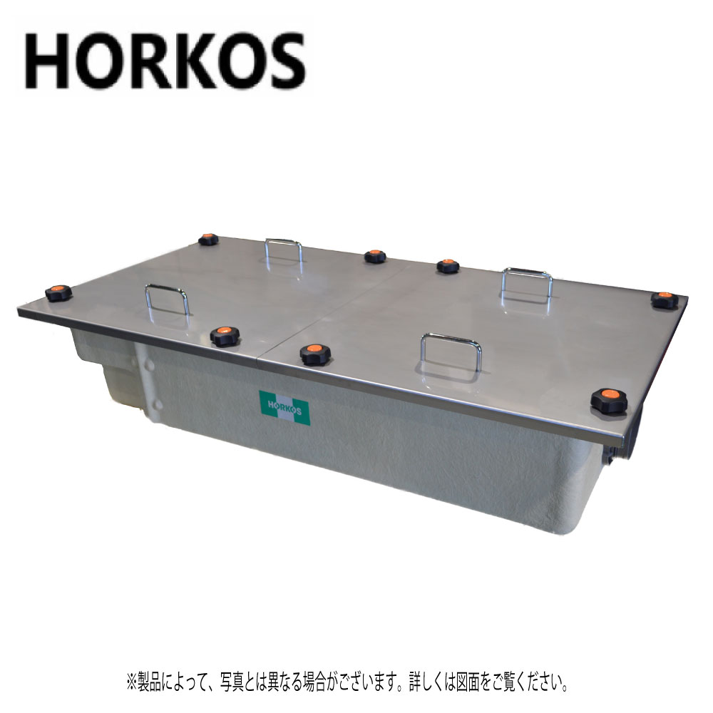 ﾎｰｺｽ《GFRA-N20F》FRP製 床置型ｸﾞﾘ-ｽ阻集器 ﾊﾟｲﾌﾟ流入 3槽式 薄型 : GFRA-N20F∴HORKOS･ｸﾞﾘｰｽﾄﾗｯﾌﾟ 阻集器 御厨子所 水抜き 桝 ﾏｽ･