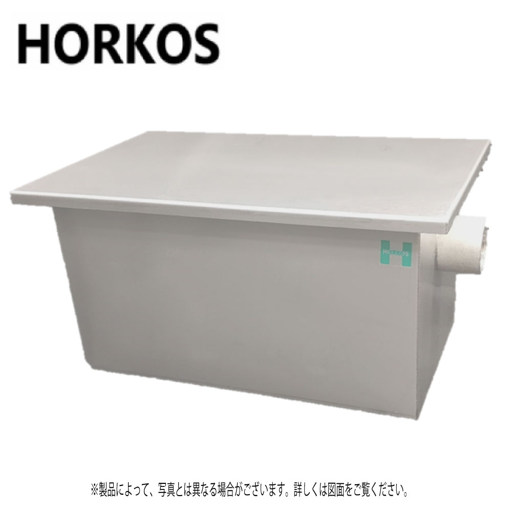 ﾎｰｺｽ《GS2-7H2》GS2-7H-2 ｽﾃﾝﾚｽ製 SUS製床置型ｸﾞﾘｰｽ阻集器 ﾊﾟｲﾌﾟ流入 2槽式 らくらくﾏﾝ ●小型床置ﾀｲﾌﾟ●らくらく開閉蓋 質量13kg 許容流入流量(?/min)5.6 ∴HORKOS･ｸﾞﾘｰｽﾄﾗｯﾌﾟ 阻集器 厨房 排水 桝 ﾏｽ･