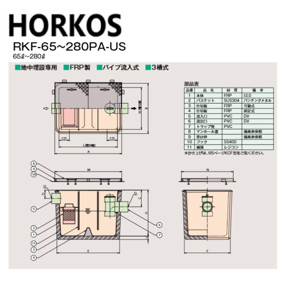 楽天市場】アクアシステム APPQO400（550）用オイルストッパー (1個