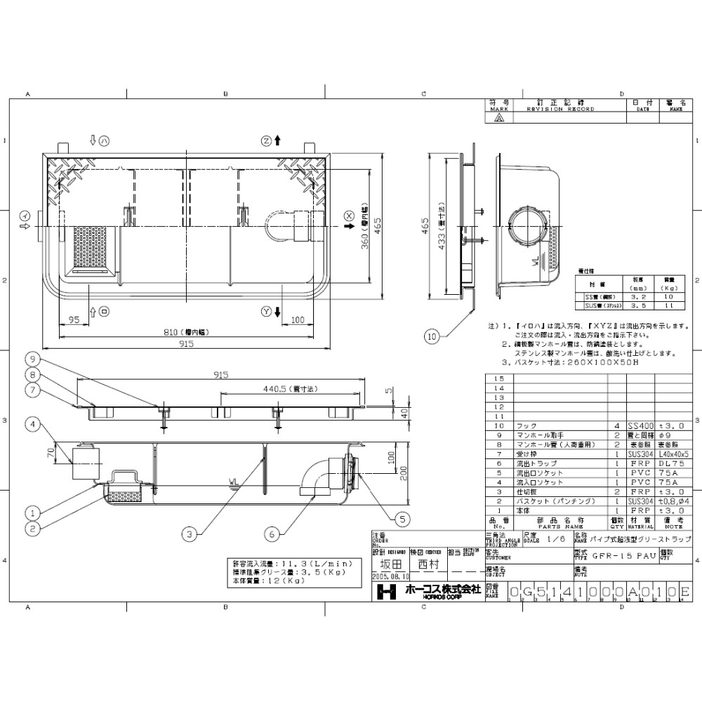 楽天市場 ﾎｰｺｽ Frpｸﾞﾘｽﾄﾗｯﾌﾟ ﾊﾟｲﾌﾟ流入式 埋設超浅 鉄蓋t 0耐無 別w Gfr 15pau 鉄蓋 無荷重 T 0 別枠式 Horkos ｸﾞﾘｰｽﾄﾗｯﾌﾟ 阻集器 厨房 排水 桝 ﾏｽ たね葉