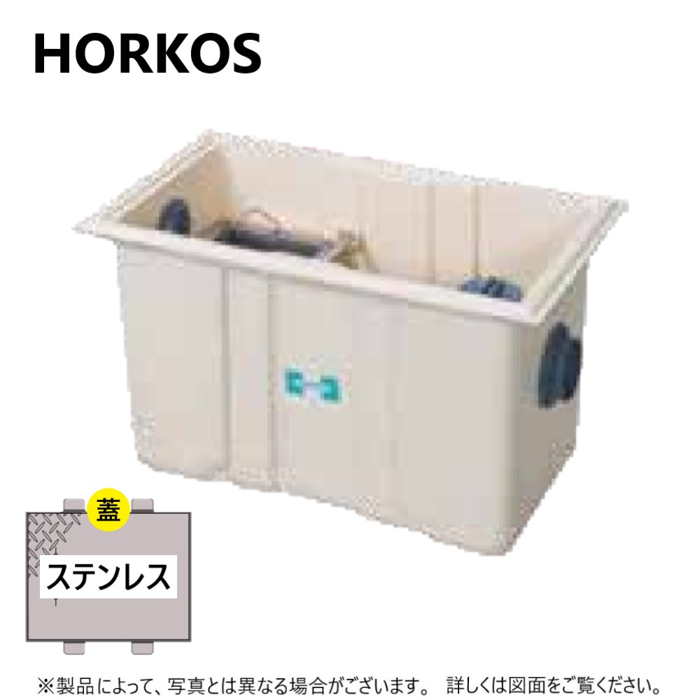 ＵＵＵＵ 様HORKOS グリストラップ 楽天市場】ﾎｰｺｽ GSU-N200EA2 + ｽﾃﾝﾚｽ製蓋 無荷重 T-0 (別枠式