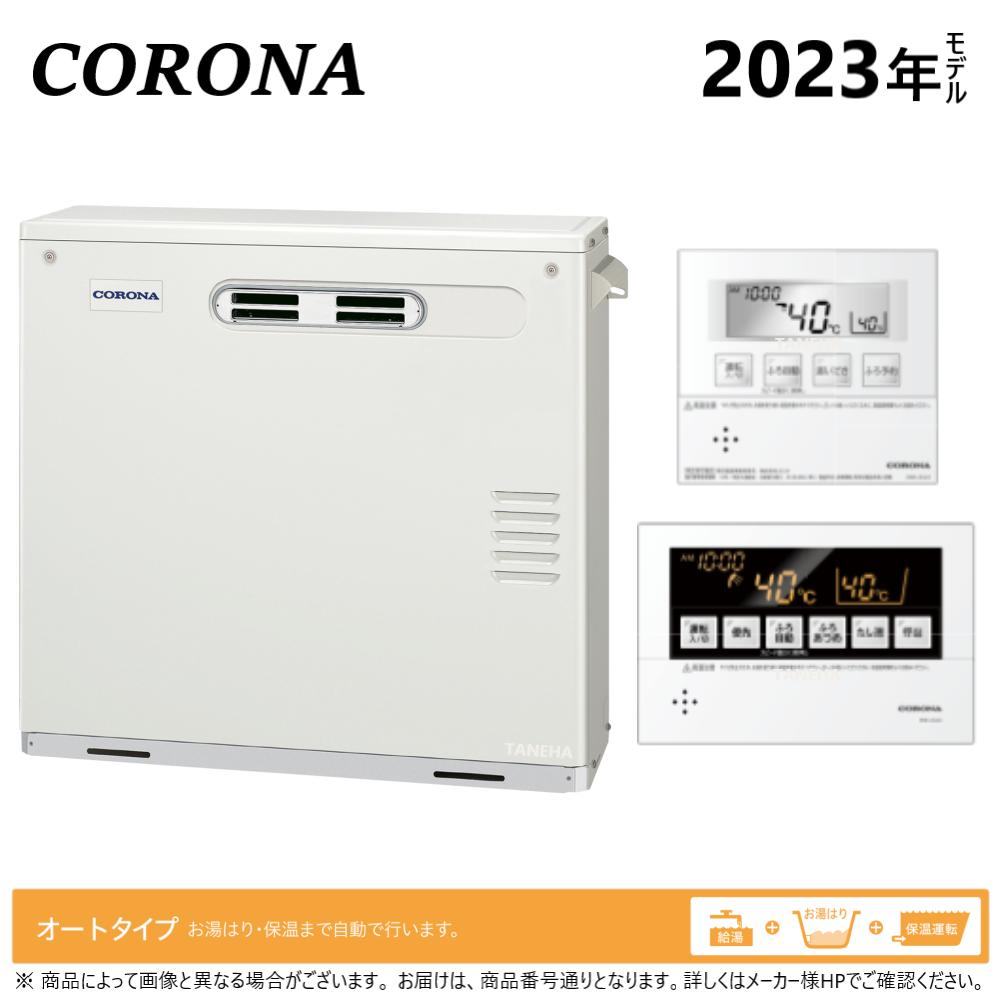 楽天市場】ガス化燃焼 石油給湯器 アビーナG UKB-AG472A(MSW) CORONA
