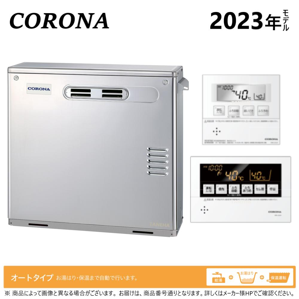 楽天市場】ガス化燃焼 石油給湯器 アビーナG UKB-AG472A(MSW) CORONA