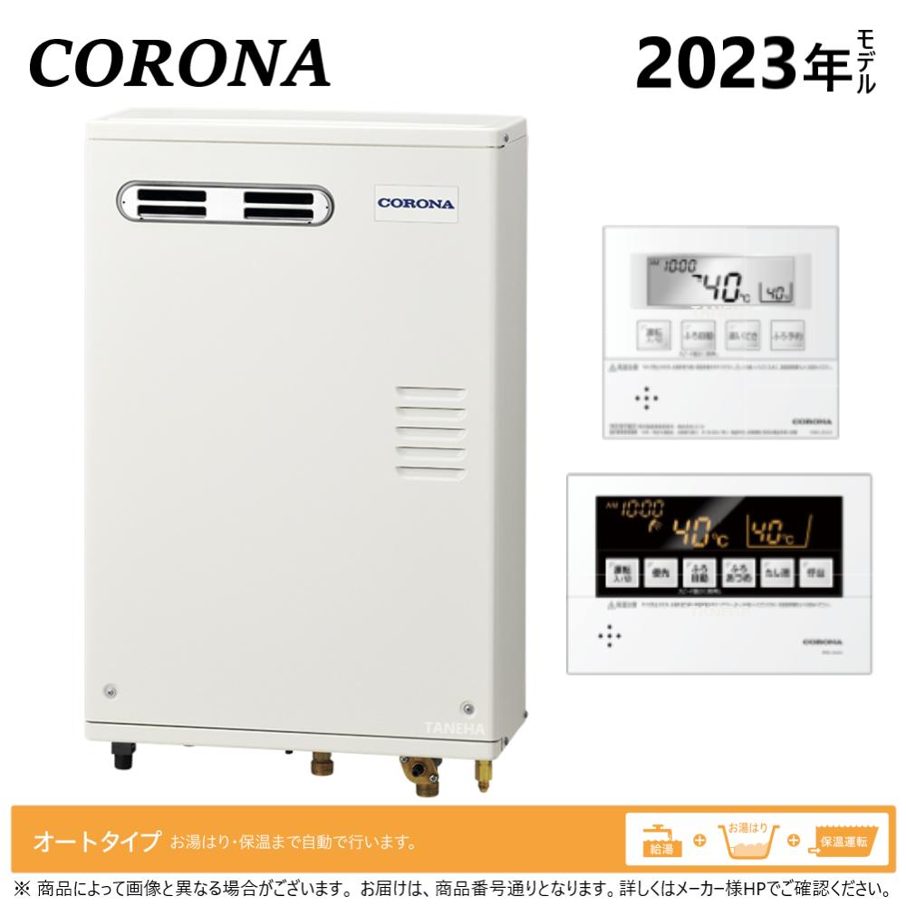 CORONA 石油給湯器付ふろがま　UKB-AG472A（MW）新品未使用 楽天市場】ガス化燃焼 石油給湯器 アビーナG 給排気筒付き UKB