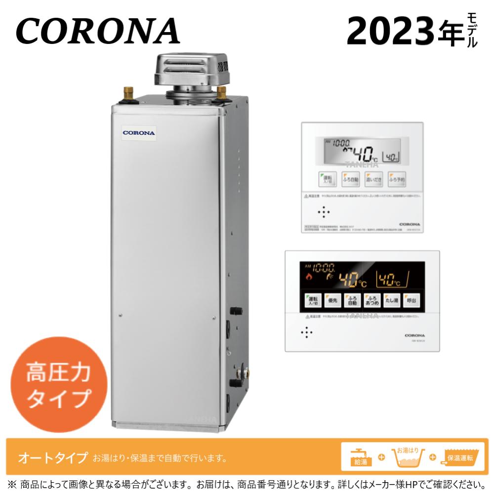 ⊥･ｺﾛﾅ《UKB-NXH462A(SD)》高圧 : 重油給湯器  ｵｰﾄ湯張 貯湯式 (減圧安全弁内蔵) 室外取り付け式∴(旧 UKB-NX460HAR(SD))(KIB-4567SAGH負けず劣らず)CORONA