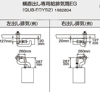 【地域に拠り 在庫あり】ｺﾛﾅ《QU8-EGYS2》: 給排気筒ｾｯﾄ ｴｺﾌｨｰﾙ 水道直圧式 EG用 &there4;CORONA ｜たね葉 18,461円