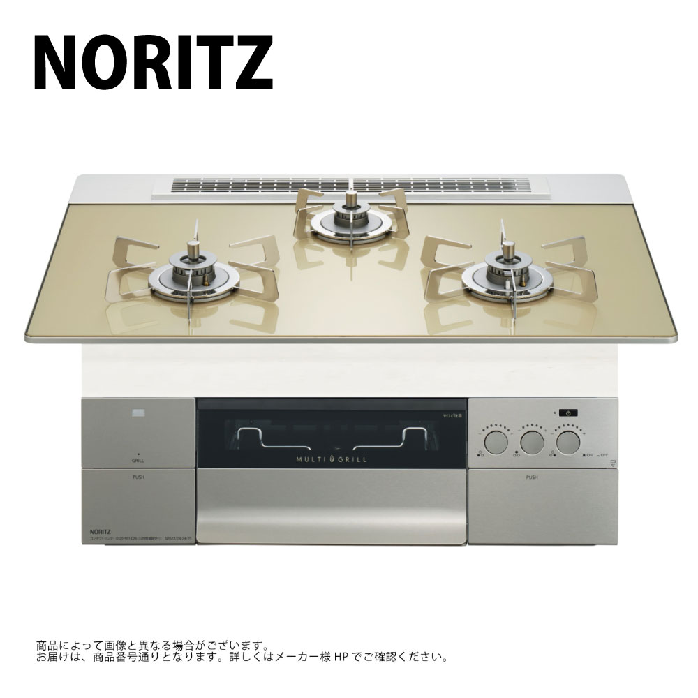 ⊥･ﾉｰﾘﾂ N3S23PWASFSTESC- (都市ｶﾞｽ) (052FM07)  : ﾋﾞﾙﾄｲﾝｺﾝﾛ 750幅 ﾏﾙﾁ ﾌﾟﾛｸﾞﾚ ｶﾞﾗｽﾄｯﾌﾟ ｼｬﾝﾊﾟﾝｺﾞｰﾙﾄﾞ∴