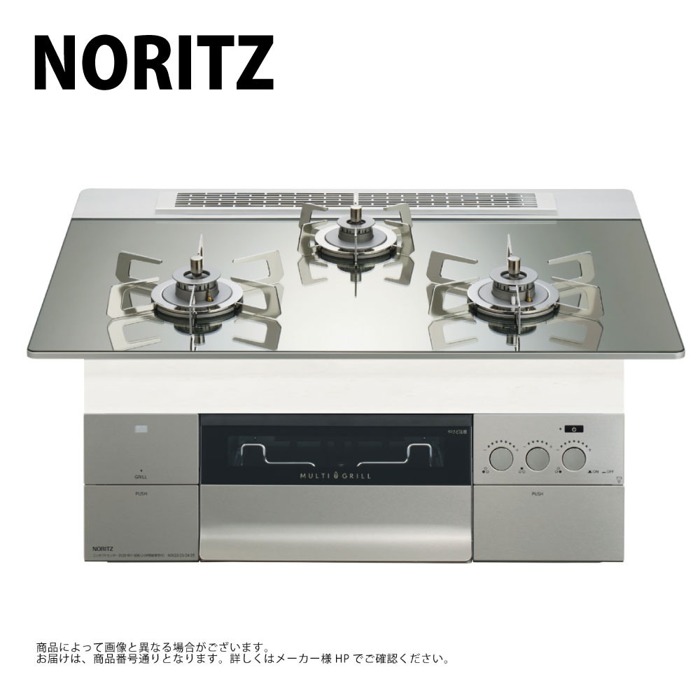 ⊥･ﾉｰﾘﾂ N3S23PWASKSTESC- (都市ｶﾞｽ) (052FK07)  : ﾋﾞﾙﾄｲﾝｺﾝﾛ 750幅 ﾏﾙﾁ ﾌﾟﾛｸﾞﾚ ｶﾞﾗｽﾄｯﾌﾟ ﾌﾟﾗﾁﾅｼﾙﾊﾞｰ∴